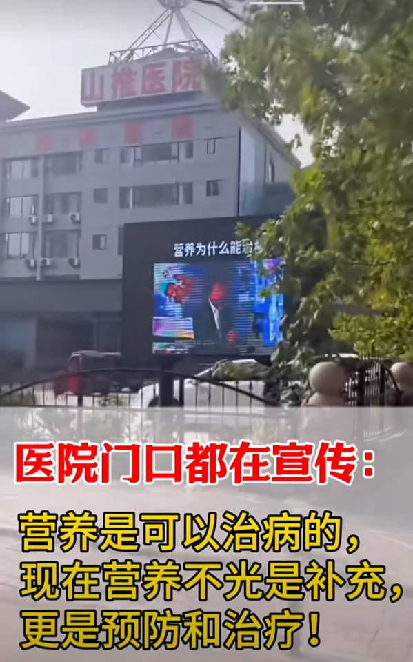 yi院门口都在宣传营养是可以治bi的 现在营养不光是补充，更是预防和治疗 配图