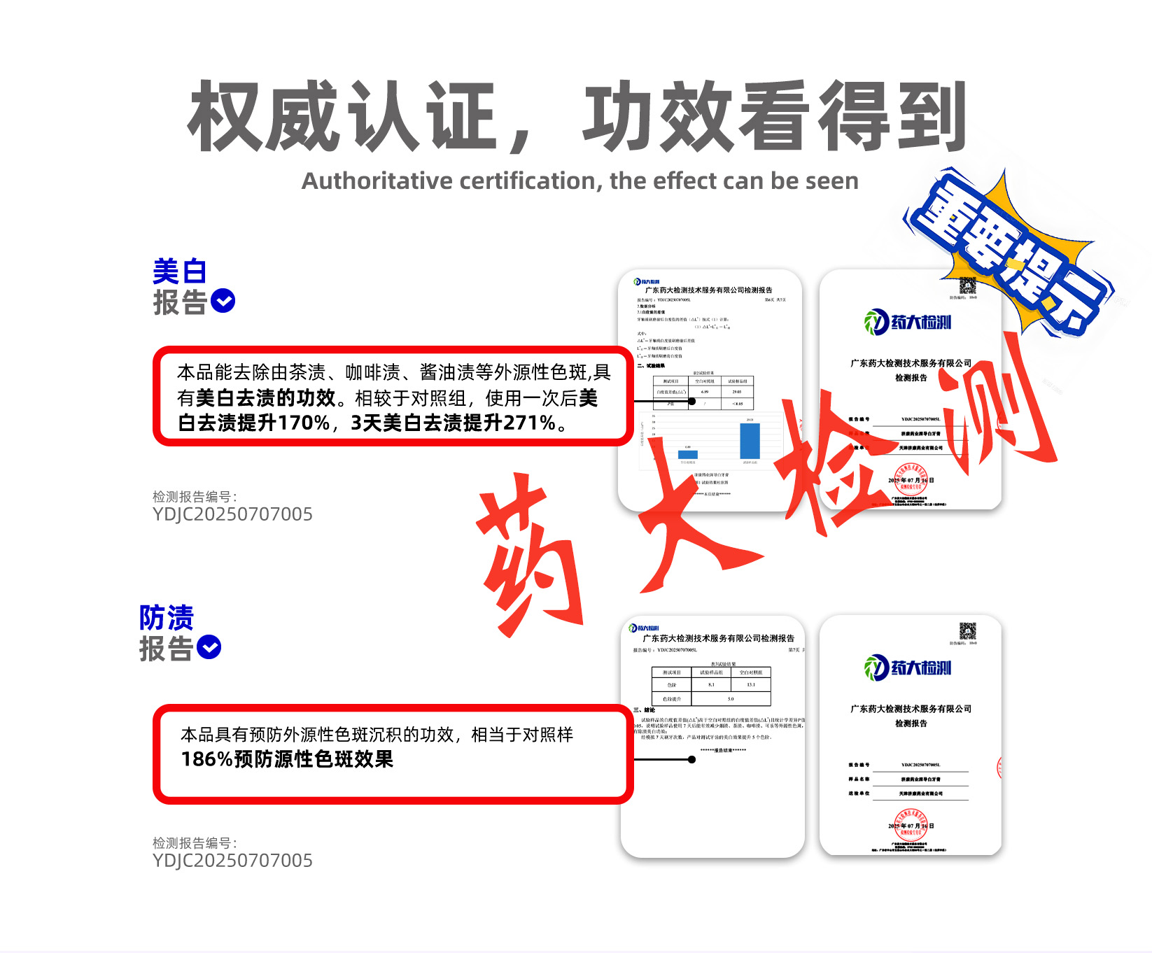 还在为黄牙、牙渍烦恼？ 深导白牙膏来救场！ ​ ​黄牙星人真的可以闭眼冲，7天亮白提升超5度，冷白皮 配图