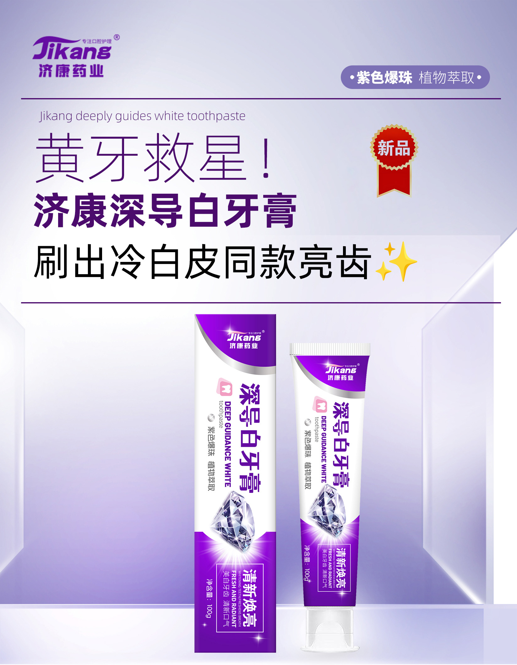 还在为黄牙、牙渍烦恼？ 深导白牙膏来救场！ ​ ​黄牙星人真的可以闭眼冲，7天亮白提升超5度，冷白皮 配图