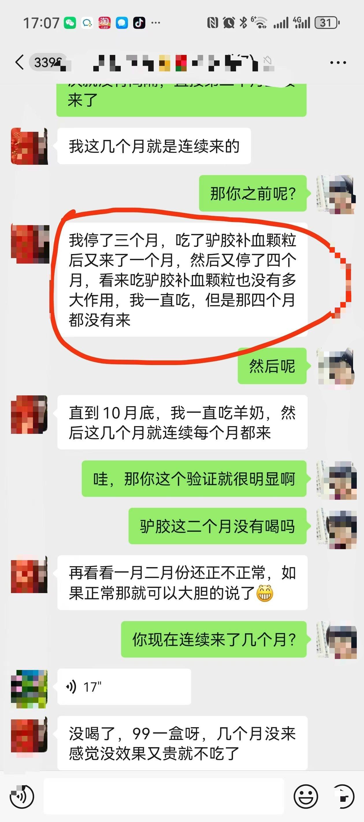 一个人反馈可能是偶然 三个人都反馈那是实力 羊奶粉不像保健品那么贵,也不是药品,没有副作用, 配图