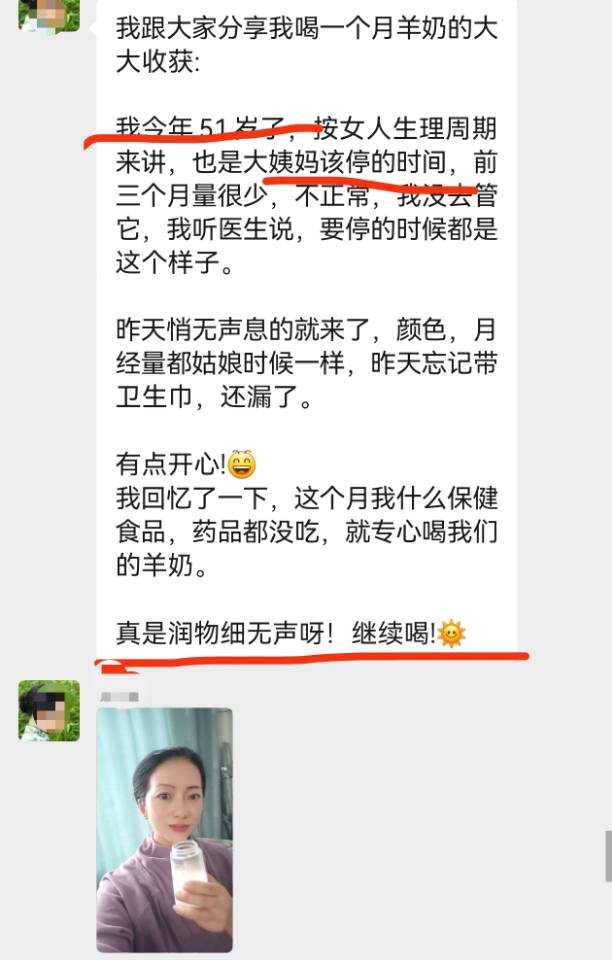 一个人反馈可能是偶然 三个人都反馈那是实力 羊奶粉不像保健品那么贵,也不是药品,没有副作用, 配图