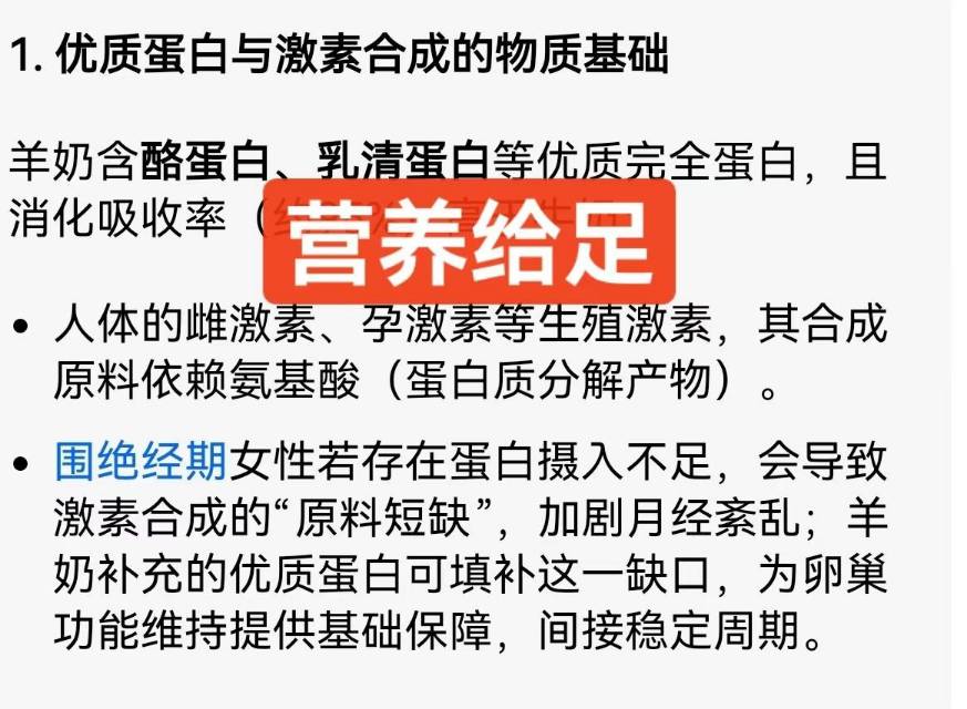 一个人反馈可能是偶然 ​三个人都反馈那是实力 ​ ​羊奶粉不像保健品那么贵，也不是药品，没有副作用， 配图