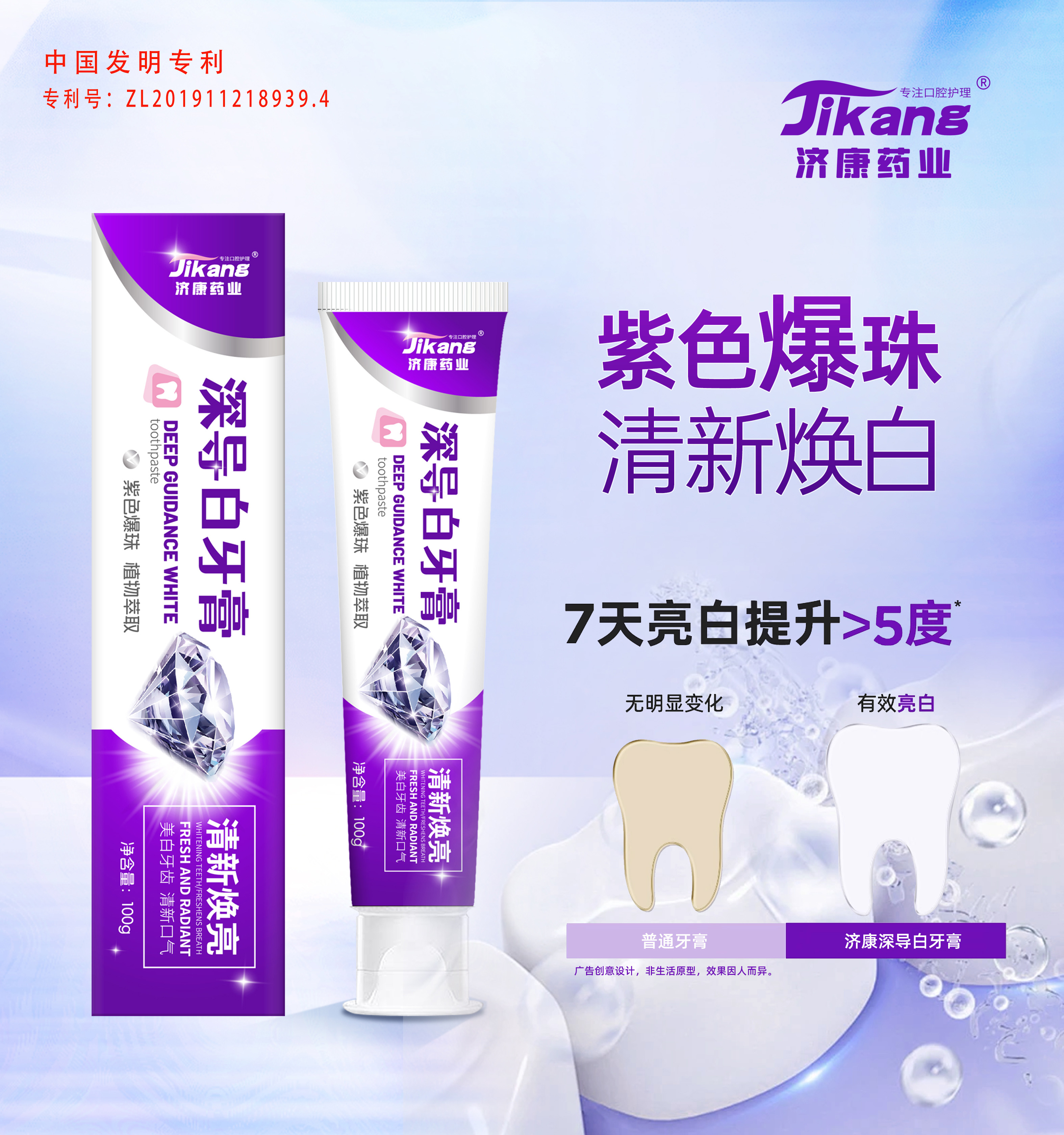 还在为黄牙、牙渍烦恼？ 深导白牙膏来救场！ ​ ​黄牙星人真的可以闭眼冲，7天亮白提升超5度，冷白皮 配图