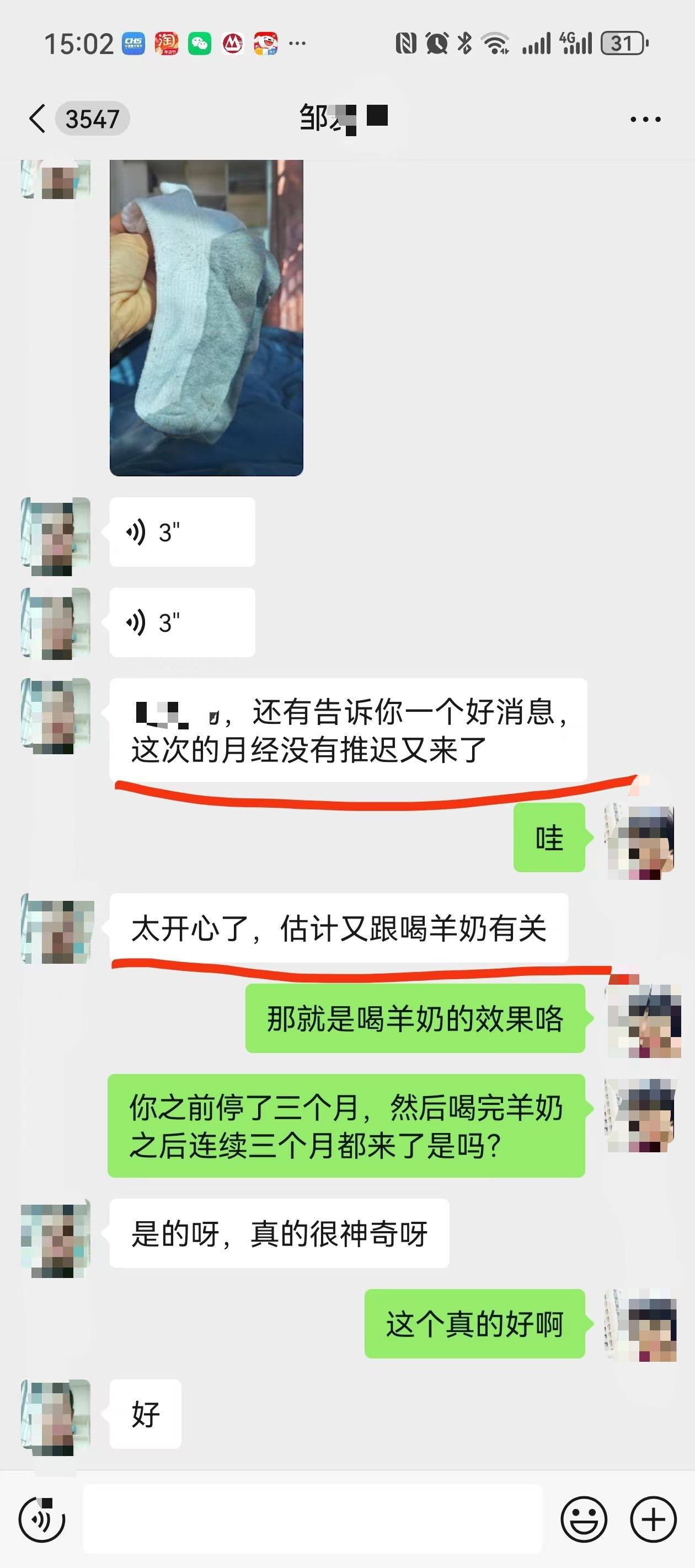 一个人反馈可能是偶然 三个人都反馈那是实力 羊奶粉不像保健品那么贵,也不是药品,没有副作用, 配图