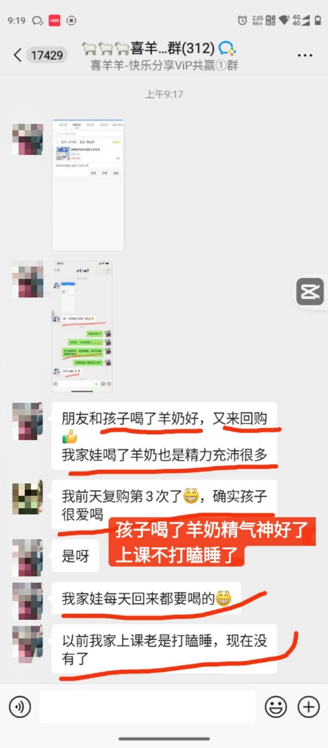 孩子自从喝了羊奶之后 精力充沛，上课也不打瞌睡了 而且他爱上了运动，真好[鼓掌] 配图