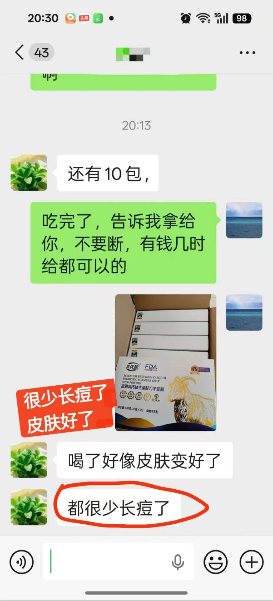 喝2盒羊奶 皮肤变好了，很少长痘了[鼓掌][鼓掌][鼓掌] ​ ​喝羊奶，真的改善了好多亚健康问题[ 配图