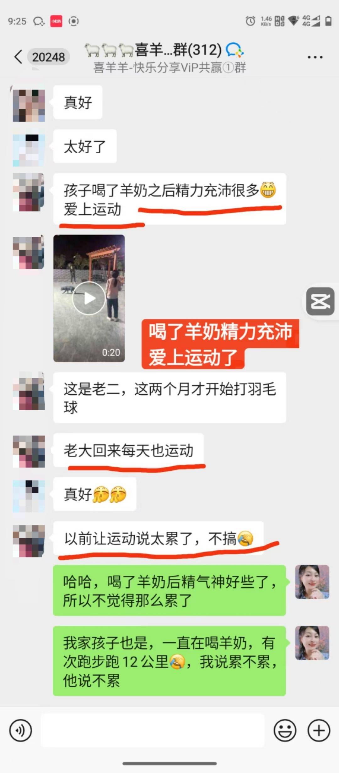 孩子自从喝了羊奶之后 精力充沛，上课也不打瞌睡了 而且他爱上了运动，真好[鼓掌] 配图