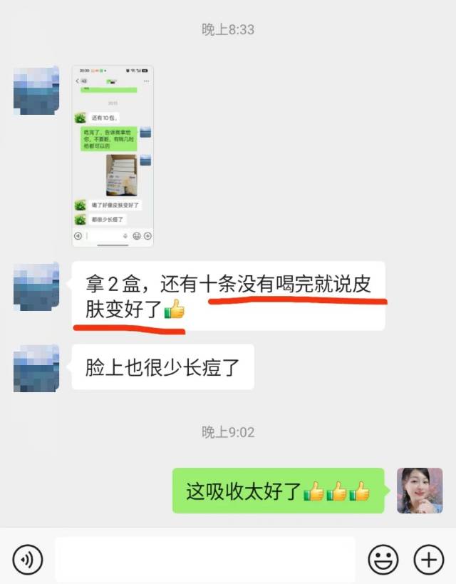 喝2盒羊奶 皮肤变好了，很少长痘了[鼓掌][鼓掌][鼓掌] ​ ​喝羊奶，真的改善了好多亚健康问题[ 配图