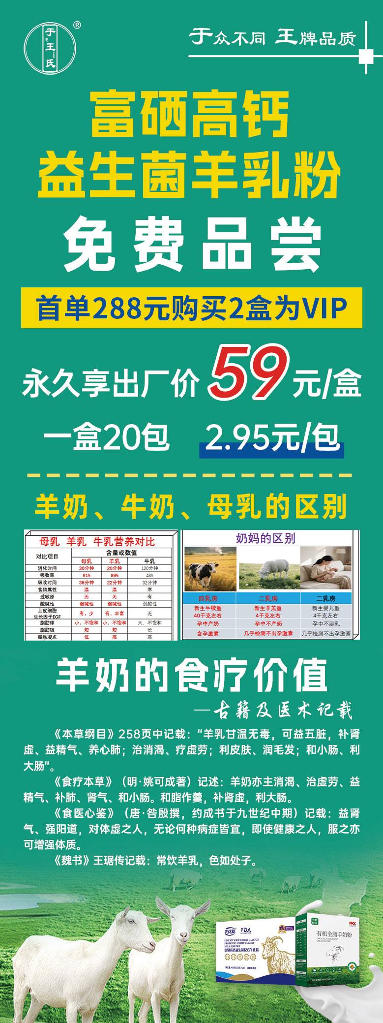 ❷❽❽办会员 获得↓ 1）🉐2盒羊奶粉+搅拌杯+面膜 （相当办于‬会员花没‬钱） 2）🉐终身享受出厂 配图