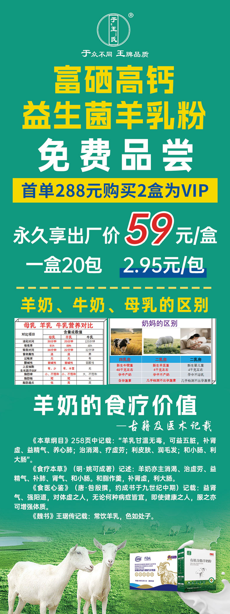❷❽❽办会员 获得↓ 1）🉐2盒羊奶粉+全自动搅拌杯+面膜 （相当办于‬会员花没‬钱） 2）🉐终身享 配图