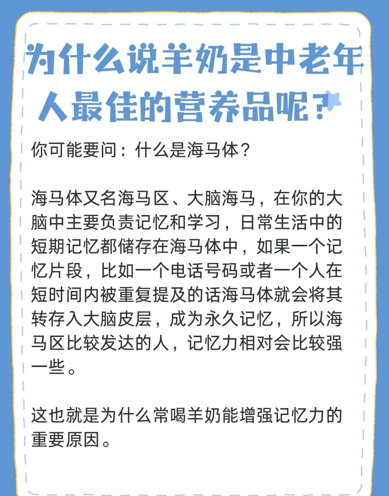 羊奶对中老年人的好处? 配图