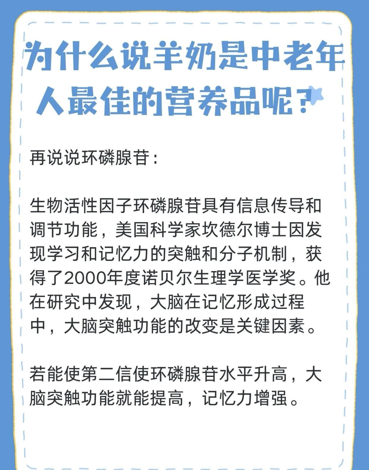 羊奶对中老年人的好处? 配图