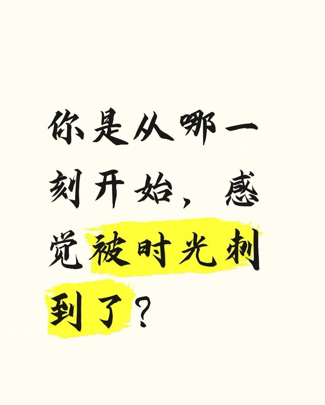 你的时间流向哪里， 你人生就走向何方！ 2026真正开始之前 这份巨賺钱的事业！ 想年后跟我开始一段 配图