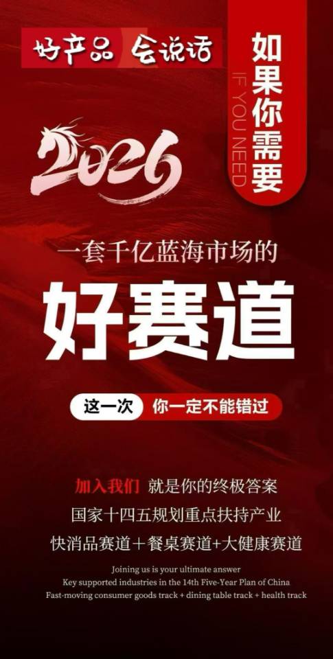 人生想要总富有，必须跟着国家趋势走 配图