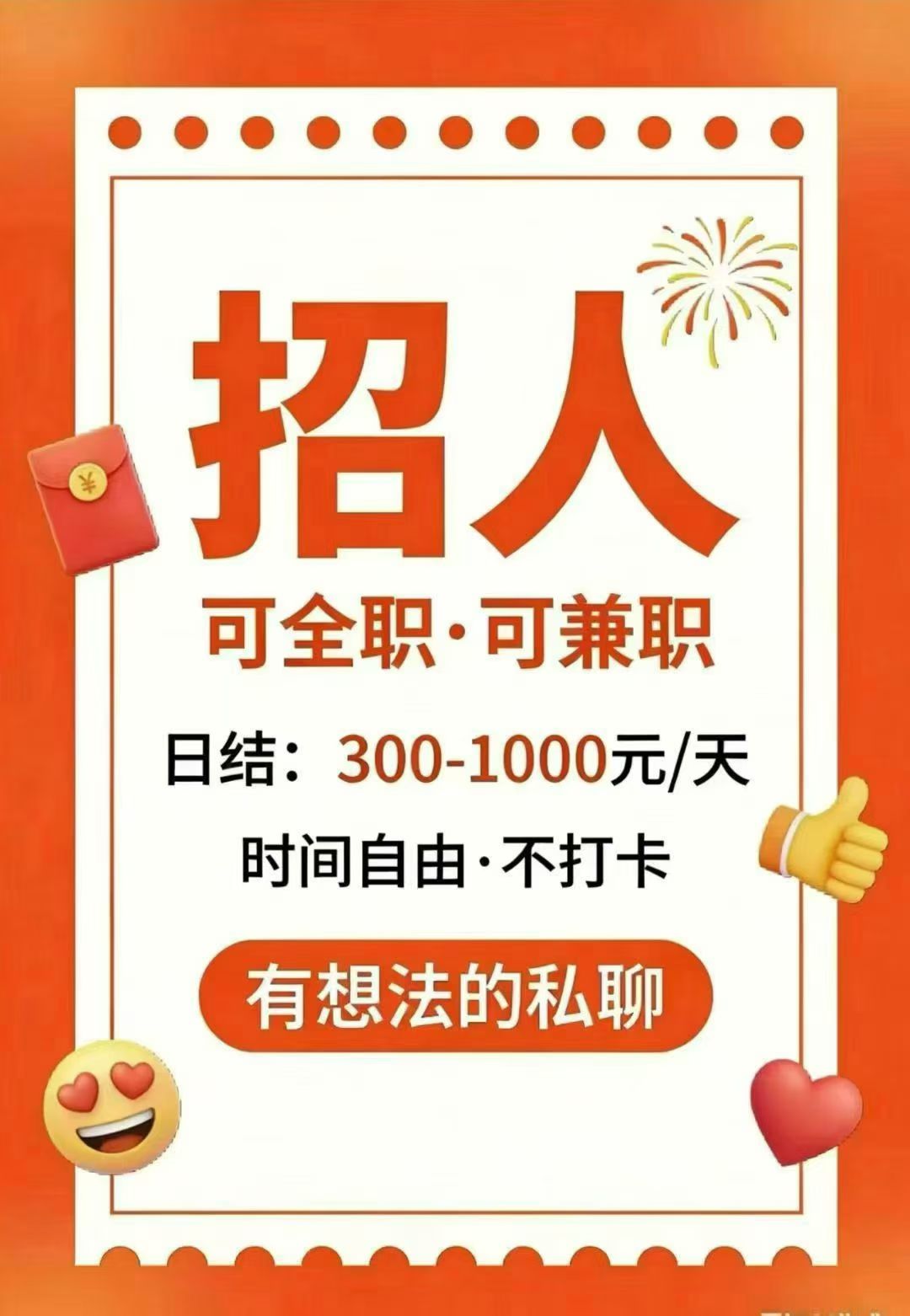 去跑个滴滴？摆个摊？送个外卖？ 那都不是副业，那是打两份工 副业是可累积，可持续增长 有复利，有永久 配图