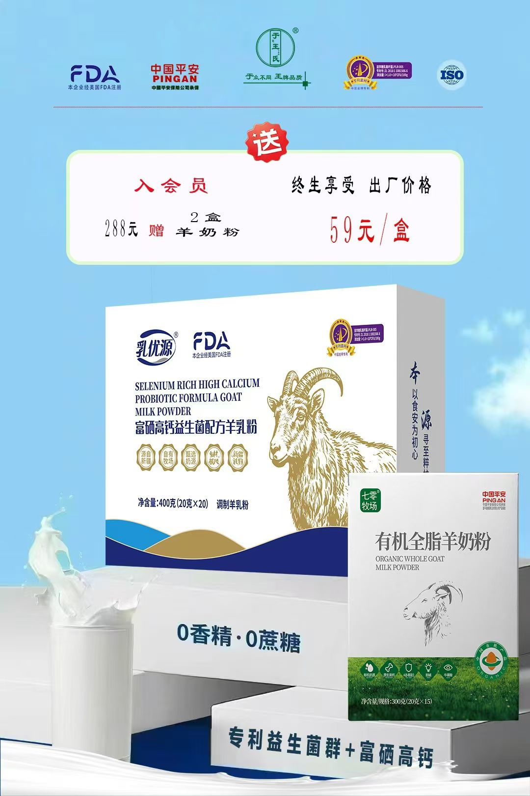 为什么我一直推羊奶？ 因为它复购强、人群广、刚需稳。 小孩喝、老人喝、女人喝、男人也能喝， 一家三代 配图