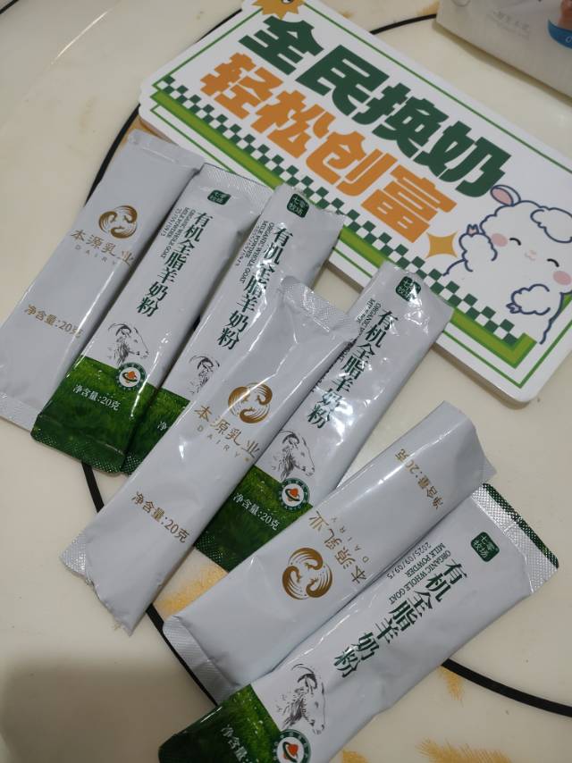 💕你看到的只是一条条羊奶粉？NO！ 👉这是健康的刚需 👉是改善睡眠、调理亚健康的好东西 👉是一座等待 配图