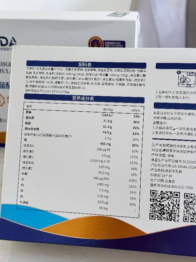 入口的东西真不能马虎 羊奶直接复购36盒✅ 配料干净、无添加、品质实打实 喝着放心，才敢一直回购❤️ 配图