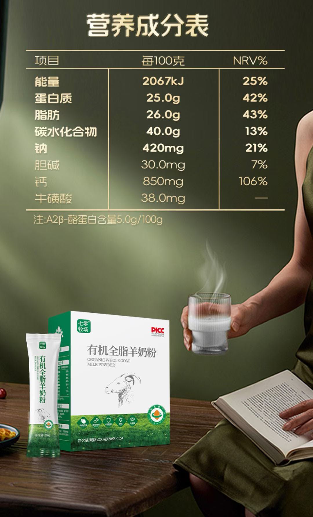 配料表只有：有机生羊乳 ​ ​找我直接出厂价[玫瑰] 配图
