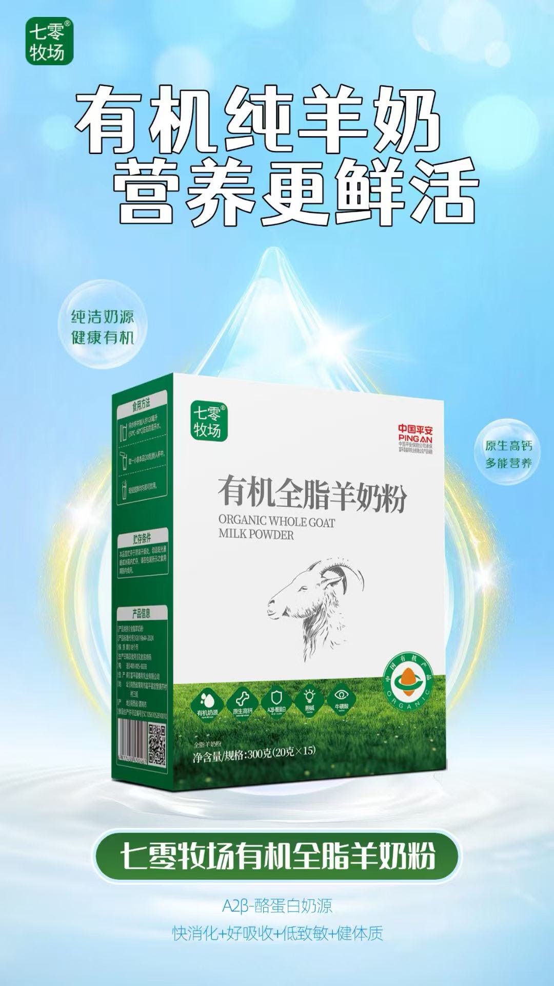 配料表只有：有机生羊乳 ​ ​找我直接出厂价[玫瑰] 配图