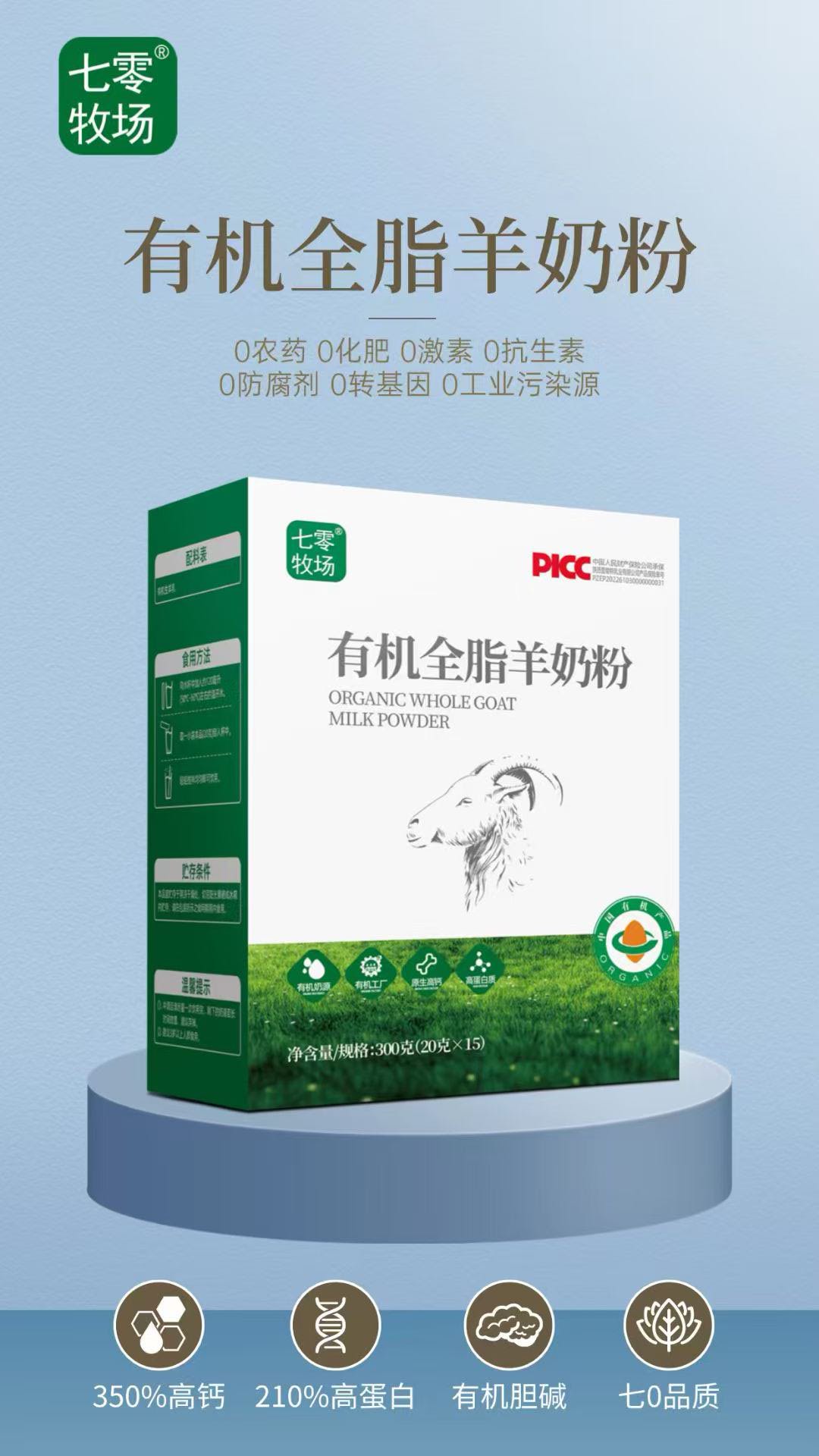 配料表只有：有机生羊乳 ​ ​找我直接出厂价[玫瑰] 配图