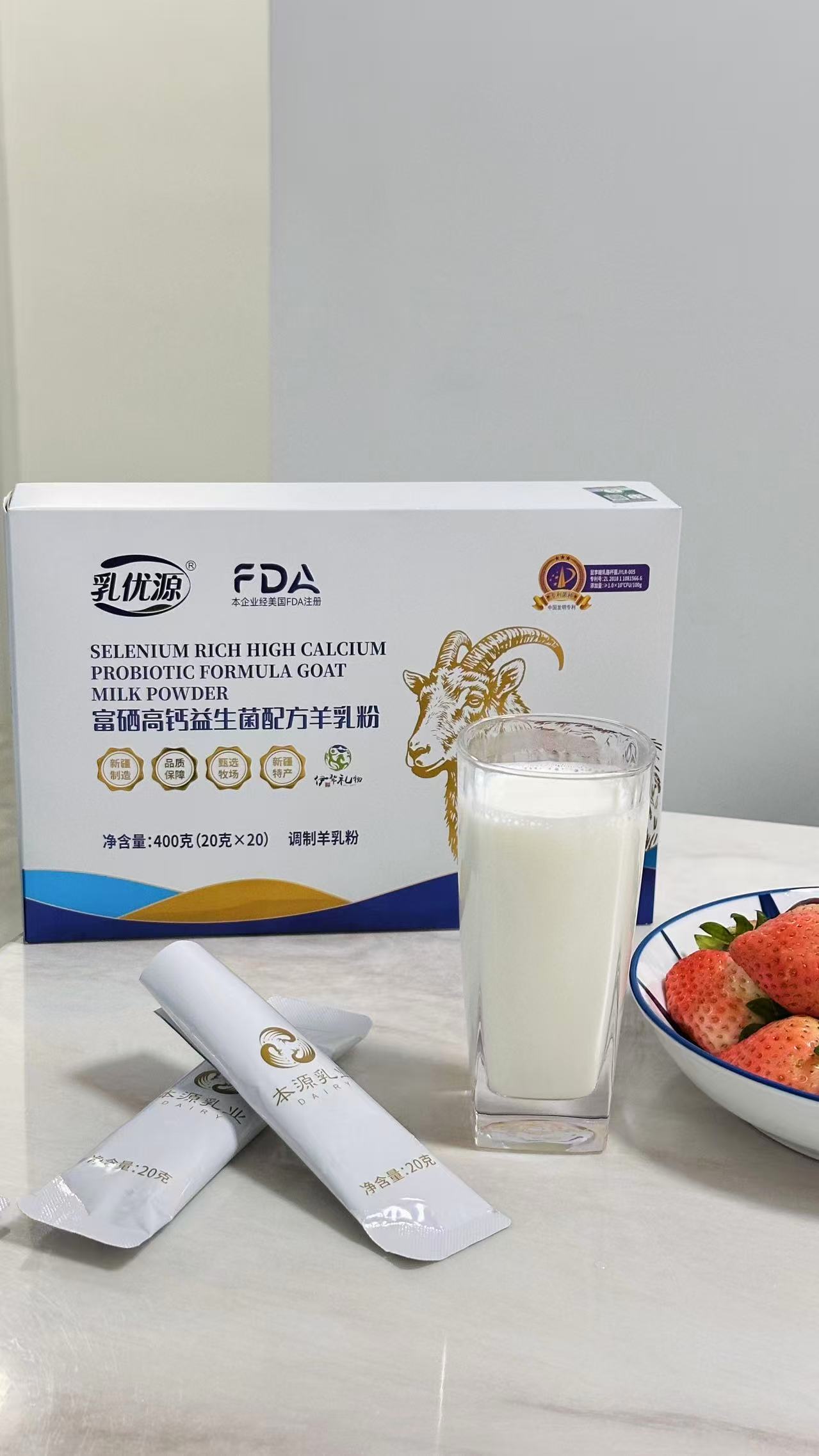 为什么能坚持每天喝羊奶？ 我有很多个理由。 配图