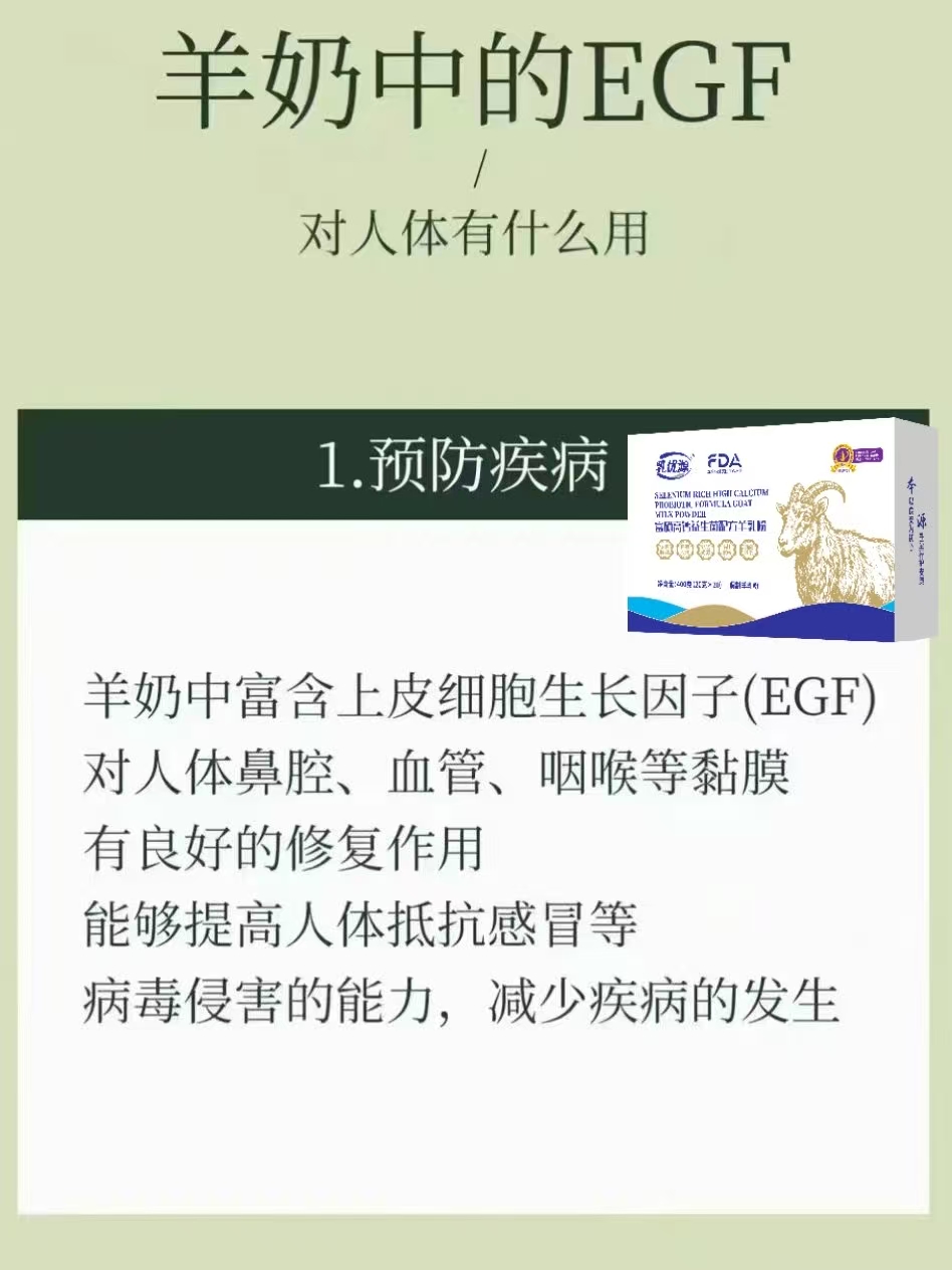为什么能坚持每天喝羊奶？ 我有很多个理由。 配图