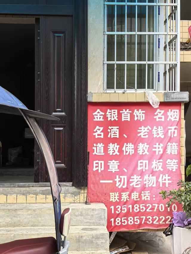 红花岗区余永维酒类经营部