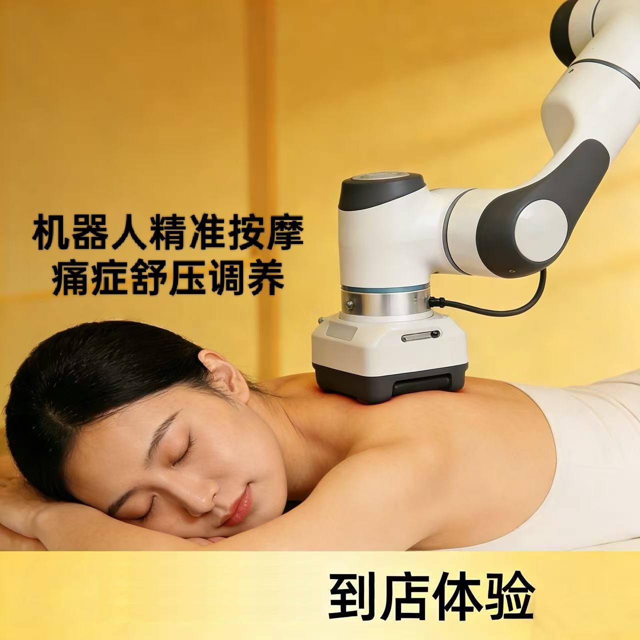 【AI痛症舒压】50分钟｜机器人 ｜ 痛症｜舒压｜调养