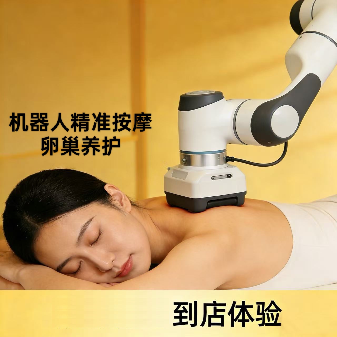 【AI卵巢养护】40分钟｜机器人 ｜春日焕新