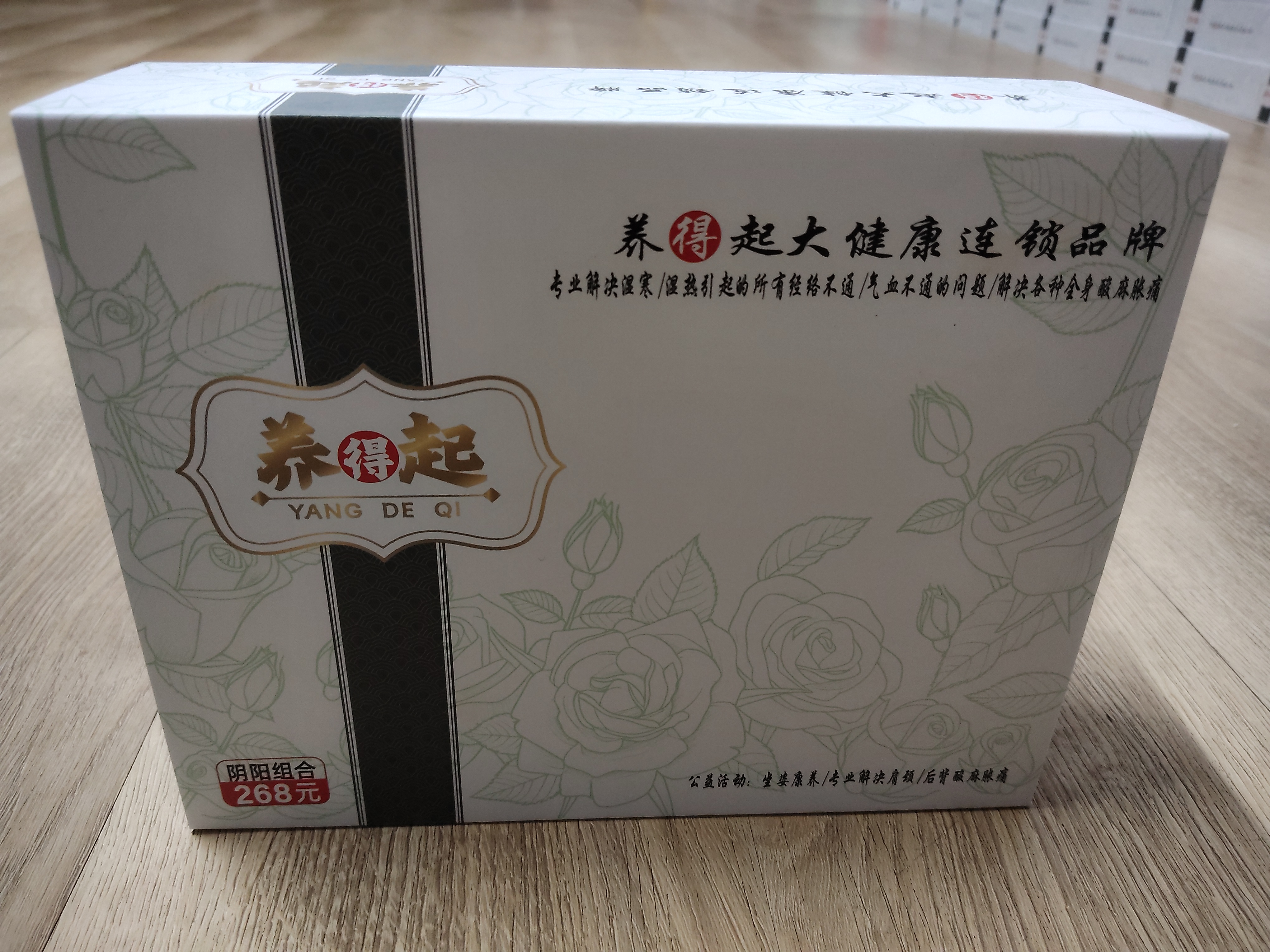 养得起健康调理套餐——专业解决全身酸麻胀痛