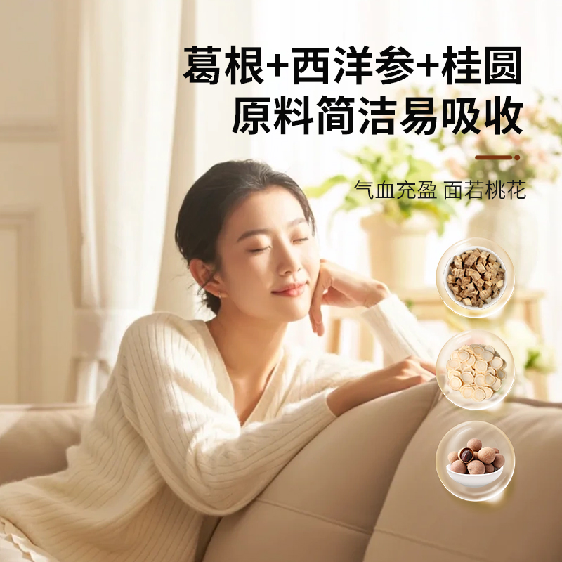 葛根参豆饮