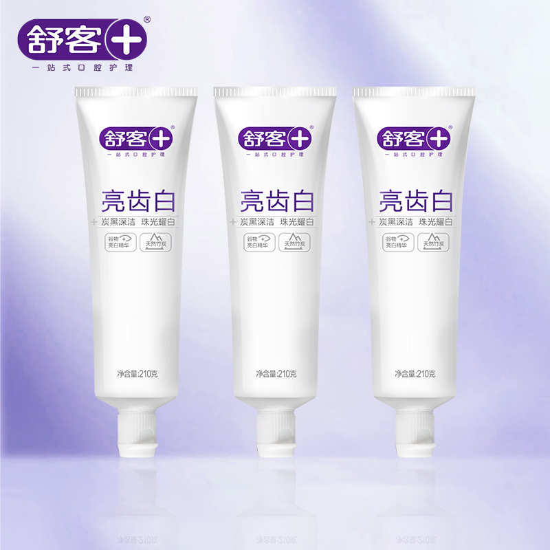 舒客牙膏亮齿美白牙膏竹炭珍珠清新口气亮白去渍提亮牙色牙膏