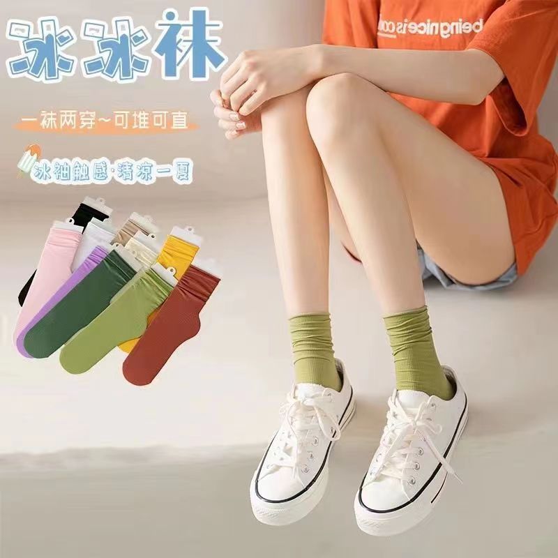 冰冰袜夏季袜女中高筒春夏天薄款白色百搭冰丝堆堆长袜一次性袜子
