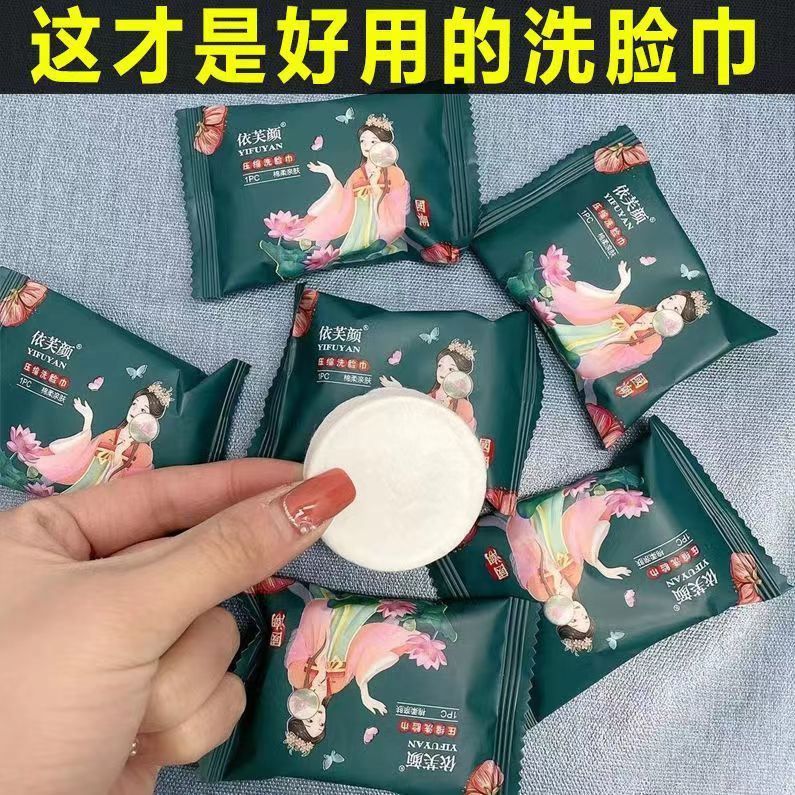压缩毛巾加大加厚一次性洗脸巾纯棉旅游便携糖果擦脸巾