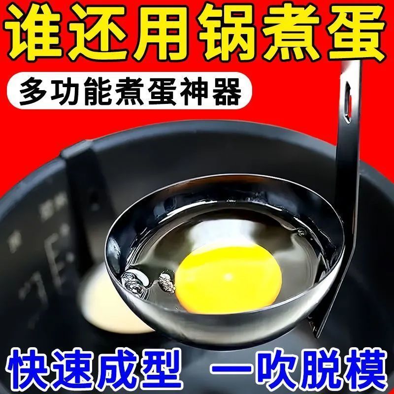 挂耳式水煮荷包蛋模具煮蛋器快速蒸温泉转蛋器工具清水卧转蛋器