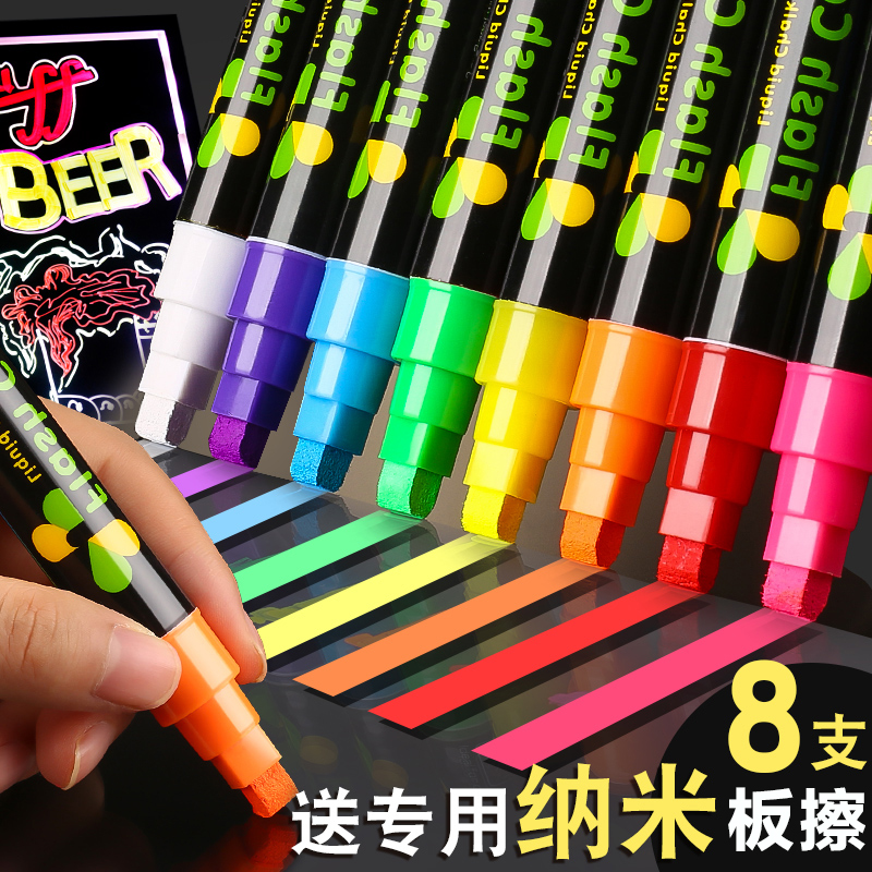 LED荧光板专用笔电子发光字白板水性可擦广告牌银光莹光屏玻璃笔