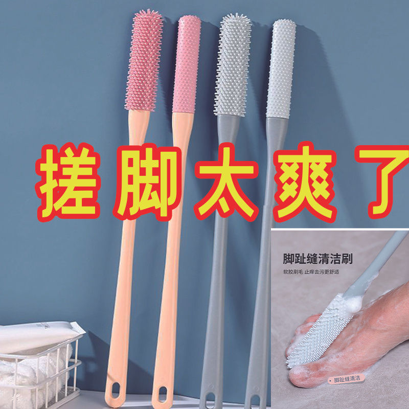 洗脚刷子神器脚趾缝清洗刷止痒杀菌脚气去角质死皮搓脚板足部磨砂