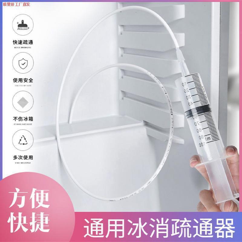 冰箱排水孔疏通器清洗结冰水道积水堵塞清洁管道通用型工具五件套