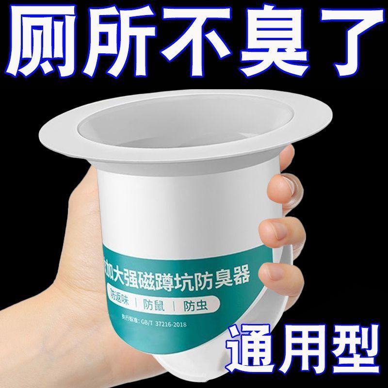 日用宿舍厕所便器防臭堵臭器卫生间蹲坑便池防反神器大便堵孔塞子