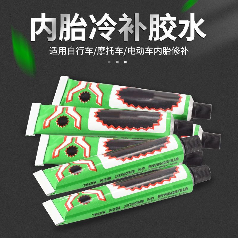 自行车补胎胶水工具套装补带修车工具补胎片摩托电动车补内胎胶片