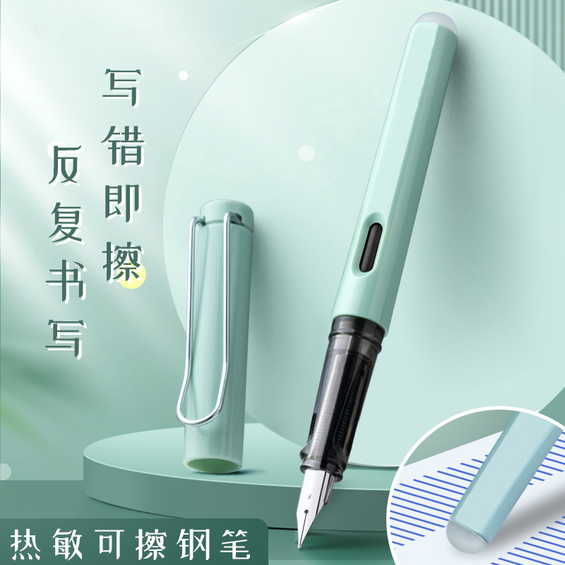 可擦钢笔小学生三年级学生专用热擦可擦摩易可擦钢笔正姿字帖练字墨囊可替换女生男士儿童初学者男孩女孩热敏