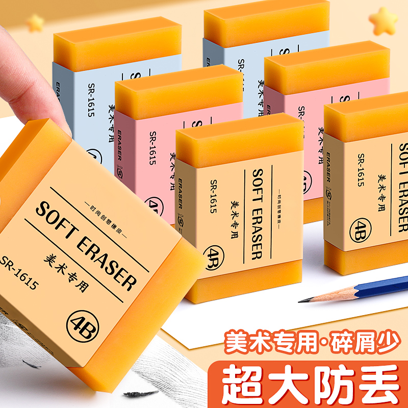 超大橡皮擦肥皂橡皮小学生专用像笔擦象皮4b铅笔美术素描绘图儿童