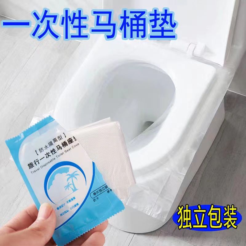一次性马桶套酒店专用马桶套坐便套便携马桶垫一次性马桶垫通用型