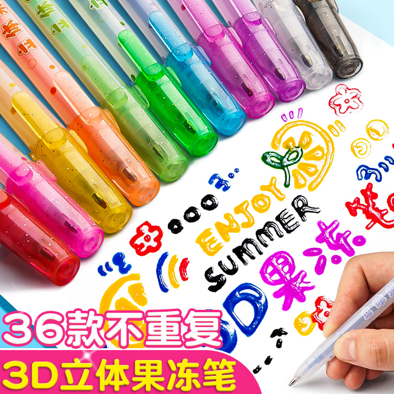 3D立体果冻笔手帐笔学生用网红彩色手帐专用笔标记笔轮廓笔曲线笔