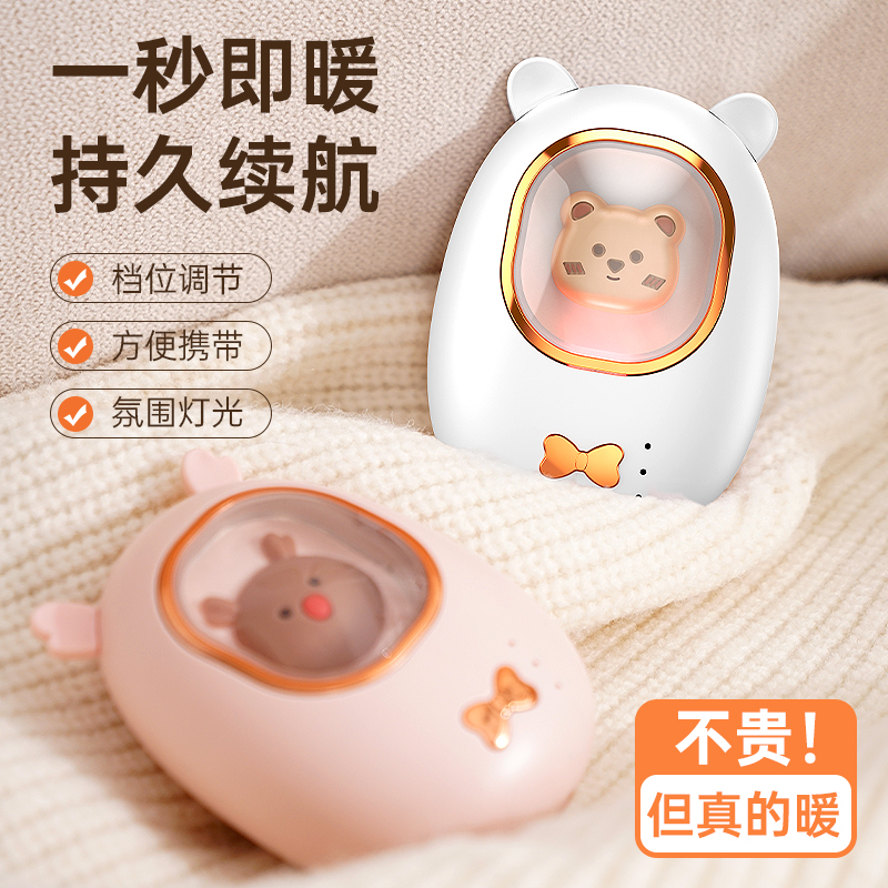 萌熊暖手宝快速加热充电式暖手神器小巧便携暖手宝女生冬季必备ZM-S2