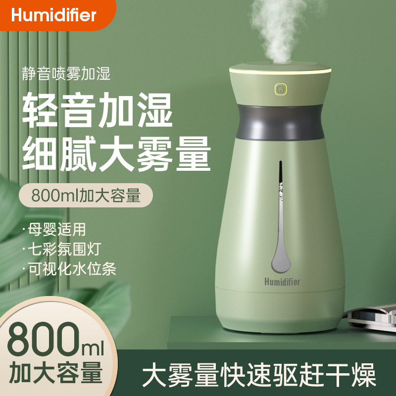 加湿器家用卧室办公室usb静音大容量学生宿舍加湿机七彩夜灯空气净化机