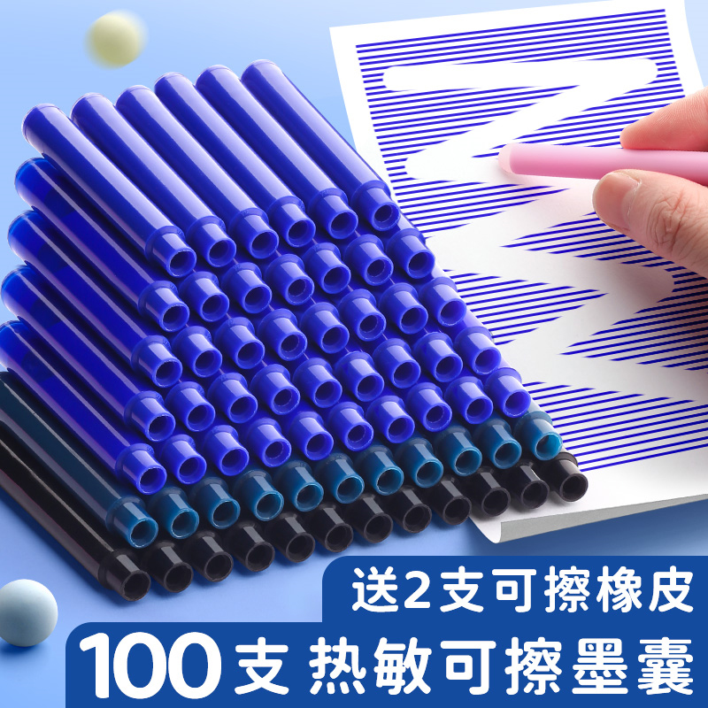 热敏可擦墨囊钢笔热敏可擦可替换小学生专用三年级纯蓝墨水蓝黑色