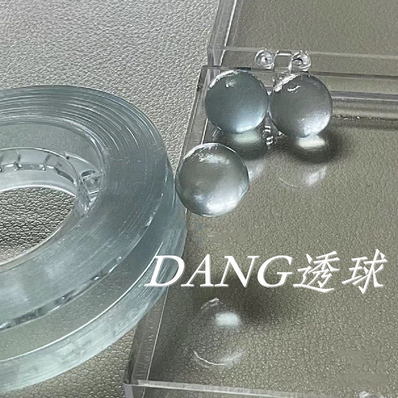 1.2cm冰透彩色透明diang水晶胶带ins胶带球解压胶带徒手拉丝粘球