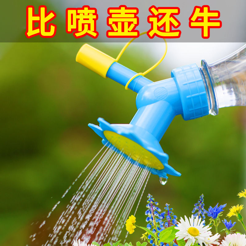 浇花水壶头可用可乐瓶饮料瓶花洒喷头可更换喷壶配件太阳花起泡网